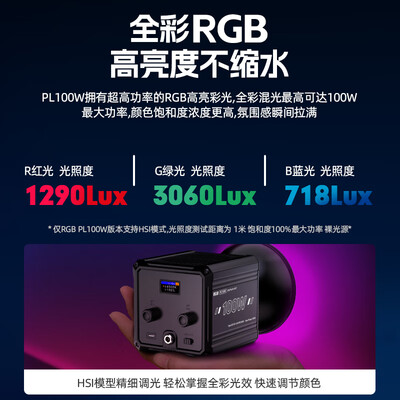 轻装时代 100W RGB 补光灯摄影灯怎么样（轻装时代哪个型号好）-图片2