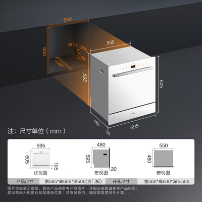 方太 JPCD12E-NT01S 嵌入式洗碗机 13套蒸汽除菌机好不好（方太嵌入式洗碗机怎么样）-图片5