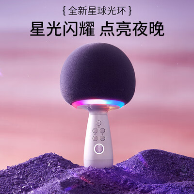 唱吧话筒对比（唱吧G2504B星球无线K歌音响话筒测评看真相）-图片6