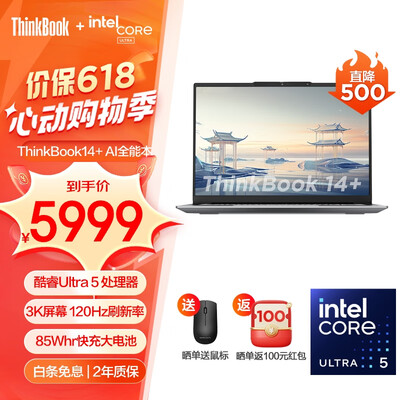 联想thinkbook16p怎么样(联想ThinkBook16+ Ultra5 笔记本笔记本电脑靠谱吗,揭秘内幕)