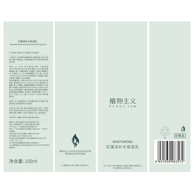 植物主义孕妇专用护肤品怎么样（植物主义准孕深补水套装孕妇护肤品体验效果好吗）-图片4