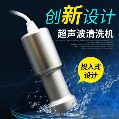 最好的超声波清洗机（运锋 9600超声波清洗棒投入式超声波清洗机评测说真相）