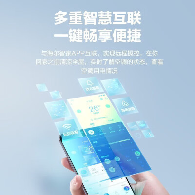 海尔壁挂空调哪个系列好（海尔空调挂机1.5匹变频自清洁光感护眠壁式空调质量烂不烂）-图片6