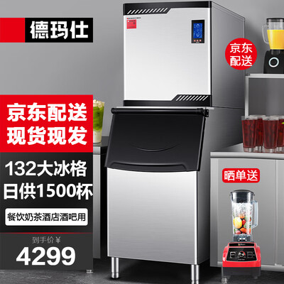 德玛仕制冰机132冰格储冰123KG商用体验效果好吗（德玛仕制冰机怎么调冰的厚度）-图片5
