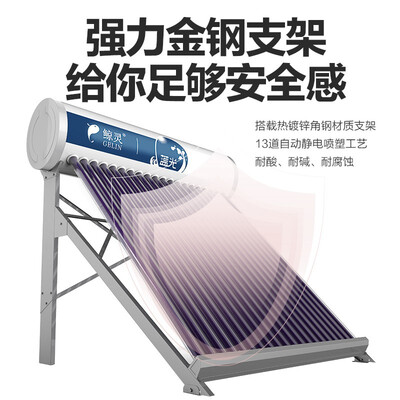 四季沐歌蓝光140L太阳能热水器到底如何,值得入手吗（鲸灵太阳能热水器家用全自动怎么安装）