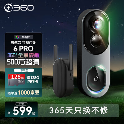 360可视门铃6Pro 500万清画质智能门铃怎么样（360可视门铃怎么连接wifi）