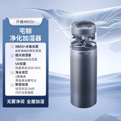 宅鲸宅鲸净化加湿器到底怎么样？用户口碑爆棚的真实评价！