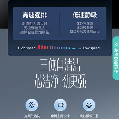 华帝油烟机11116自清洗怎么样（华帝i11217油烟机25立方自清洗欧式油烟机到底如何,值得入手吗）-图片4