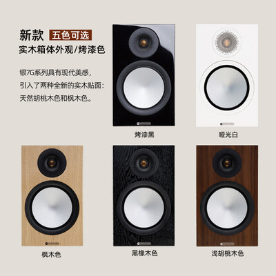 惊艳亮相！猛牌SILVER 银100 7G进口音响引领时尚生活潮流！