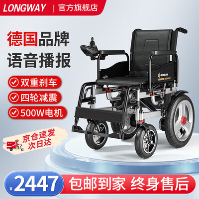 LONGWAY LWA01电动轮椅介绍体验效果好吗（longway电动轮椅和好哥哪个好）-图片5