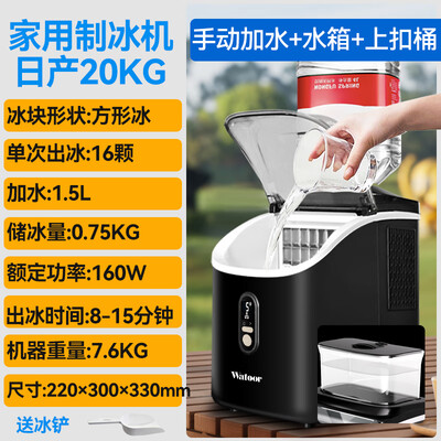 沃拓莱 Watoor 制冰机 20KG是否值得入手（沃拓莱制冰机怎么清洗）-图片5