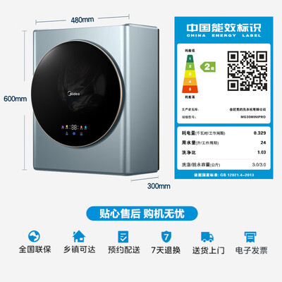 美的MG30MINIPRO壁挂洗衣机评测说真相(美的壁挂洗衣机排水阀怎么打开)