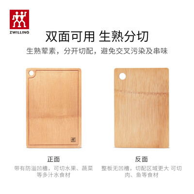 德国双立人 砧板竹制切菜板 35100-090