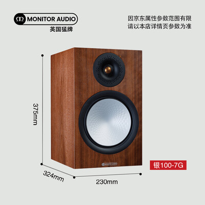 惊艳亮相！猛牌SILVER 银100 7G进口音响引领时尚生活潮流！