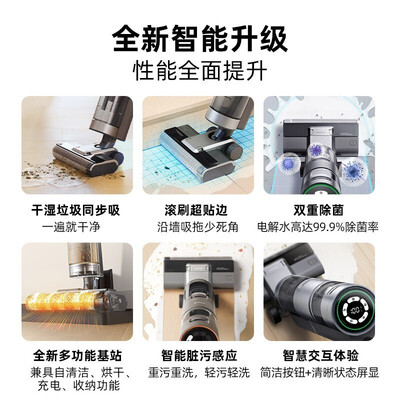 追觅 无线洗地机 H12（2022新款）