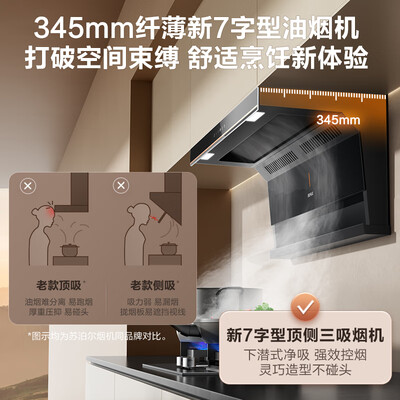 苏泊尔 DL35 双腔拢烟抽油烟机质量如何（苏泊尔油烟机怎么样）
