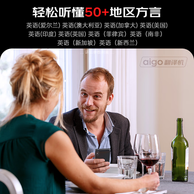 爱国者Aigo同声翻译机多语种离线翻译出国旅行翻译机是否值得入手（爱国者出国旅行翻译机怎么样）-图片5