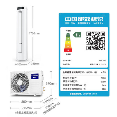 科龙空调睡眠1234哪个最好（科龙 3匹柜式睡眠空调立式空调好不好）-图片1