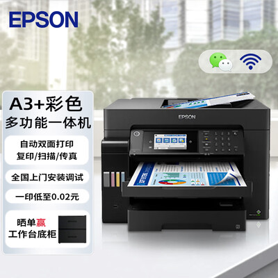 智能家居必备！爱普生L15168复合机成就你美好生活！