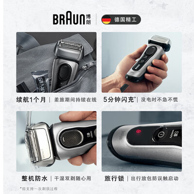 博朗旗舰8系Pro电动剃须刀是否值得入手（博朗电动剃须刀哪款性价比高）-图片6