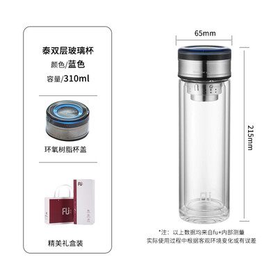 富光 高端FU+泰系列双层玻璃杯带盖便携家用 FU081-G310L