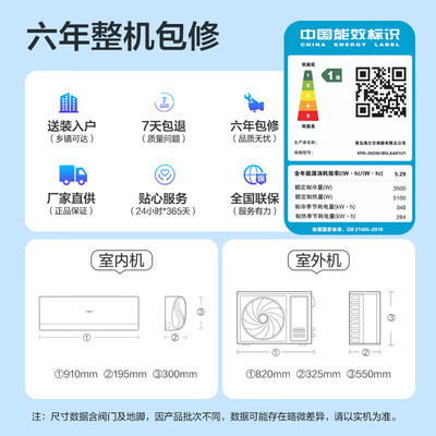 海尔劲爽变频空调KFR-35GW/B5LAA81U1体验效果好吗（海尔空调怎么样）-图片3