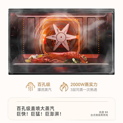 凯度蒸烤一体机b7怎么样（凯度B8微蒸烤炸一体机32L烤箱到底如何,值得入手吗）-图片2