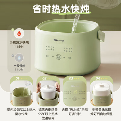 小熊电炖锅哪款好用（小熊DDZ-J10P1电炖锅 怎么样）-图片4