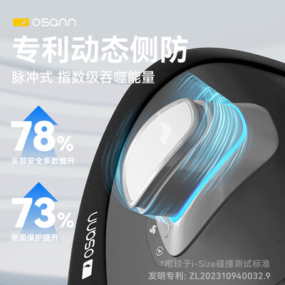 欧颂星云号儿童安全座椅怎么样（欧颂儿童安全座椅怎么样）