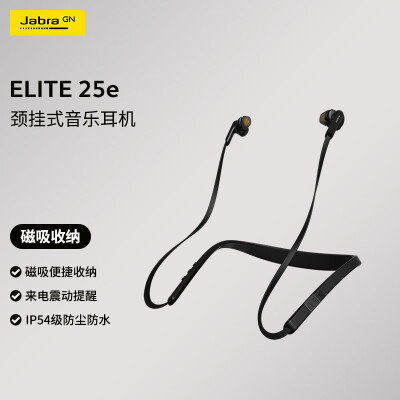 捷波朗（Jabra）Elite 25e/悦行+ 蓝牙运动入耳式手机耳机