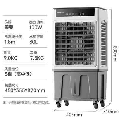 选购指南：如何挑选适合自己的美菱MPK-DZ0152空调扇？