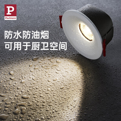 Paulmann 11W超薄嵌入式筒灯到底如何,值得入手吗（Paulmann 11W超薄嵌入式筒灯靠谱吗,揭秘内幕）-图片5