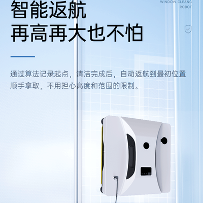 擦窗机器人哪款好？官佳C05擦窗机器人质量究竟如何？-图片1