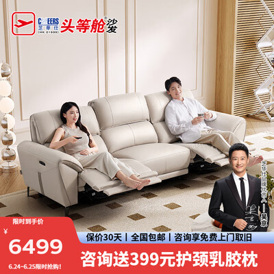 芝华仕头等舱布艺沙发怎么样寿命多长(芝华仕 头等舱 50953 白三真皮沙发到底如何,值得入手吗)-图片3