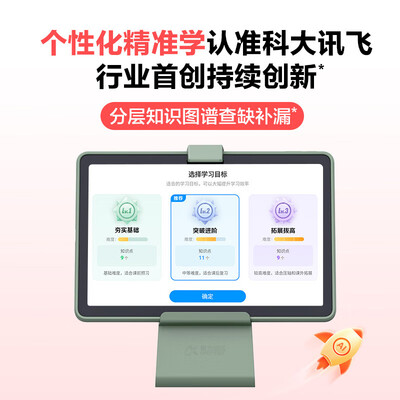 科大讯飞早教机哪个好（科大讯飞AI学习机P30家教机好不好）-图片6