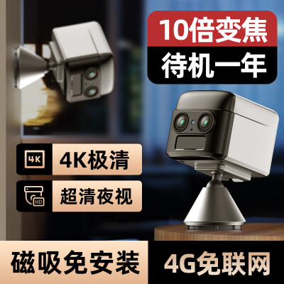 特工猫摄像头怎么样(特工猫 4G无线变焦摄像头家用摄像机怎么样)-图片1