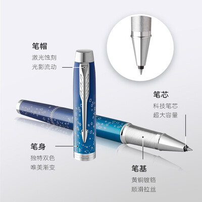 派克（PARKER）IM太空探索特别版宝珠笔