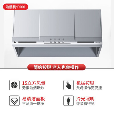 樱花油烟机哪个型号好用质量好(樱花 SAKURA CXW-150-D001 油烟机 750mm 大吸力 家用中式油烟机评测说真相)-图片4