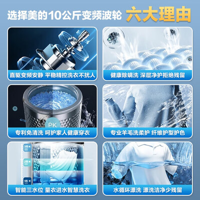 美的 MB100V13DB 10公斤波轮洗衣机值得手入吗（美的洗衣机怎么样）-图片3