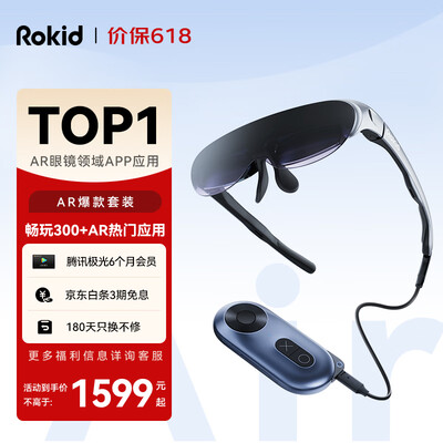 ROKID Air若琪智能AR眼镜station是否值得入手（ar智能眼镜怎么用）-图片1