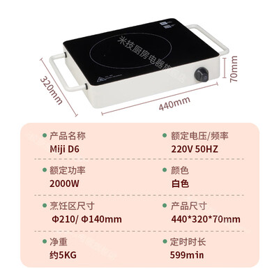 米技电陶炉D6 2000W家用光波炉到底如何,值得入手吗（光波炉煮米饭怎么煮）-图片3