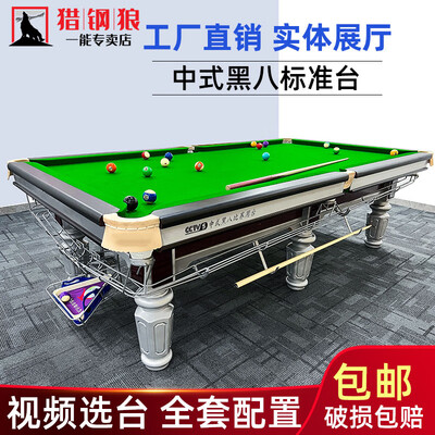 猎钢狼台球桌9尺银色质量如何（猎钢狼台球桌怎么样值得买吗）-图片5
