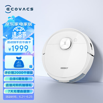 功能全面升级!科沃斯DLX13扫地机器人的革命性变化怎么样?