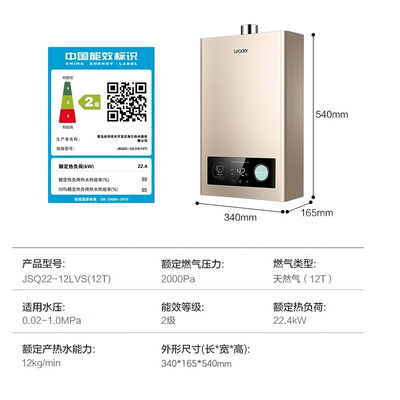 海尔燃气热水器jsq31好还是jsq25好（海尔JSQ22-12LVS(12T)燃气热水器是否值得入手）-图片1