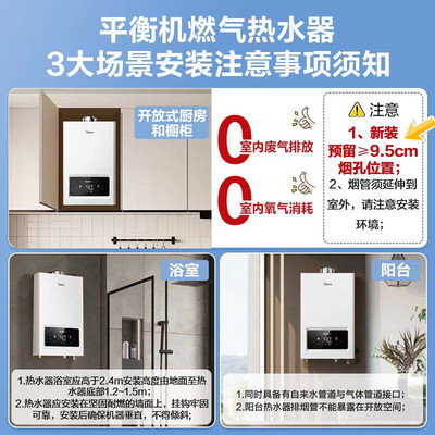 美的13升燃气热水器JSG25-HC7变频恒温评测说真相（美的燃气热水器c4故障怎么解决）-图片5