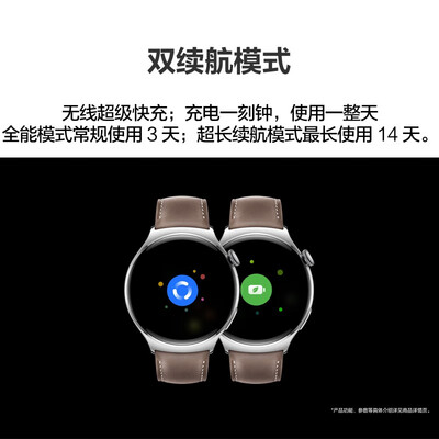华为智能表和iwatch（华为 WATCH 4 幻月黑智能手表是否值得入手）-图片3