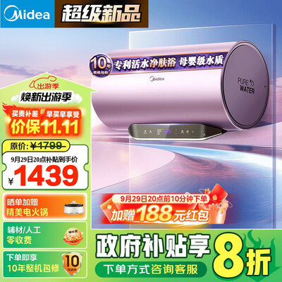 美的 F6032-RW7 60升电热水器评测说真相（美的热水器质量怎么样）-图片6