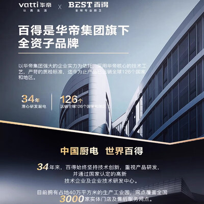 百得吸油烟机好不好（百得 BEST E712 双吸油烟机大吸力油烟机怎么样）