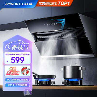 创维油烟机和创维电视是不是一家（创维CXW-380-Y101油烟机靠谱吗,揭秘内幕）