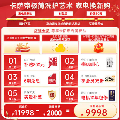 卡萨帝 10L5洗烘套装 10KG滚筒洗衣机热泵烘干机测评看真相（卡萨帝洗衣机和海尔洗衣机哪个好）-图片4